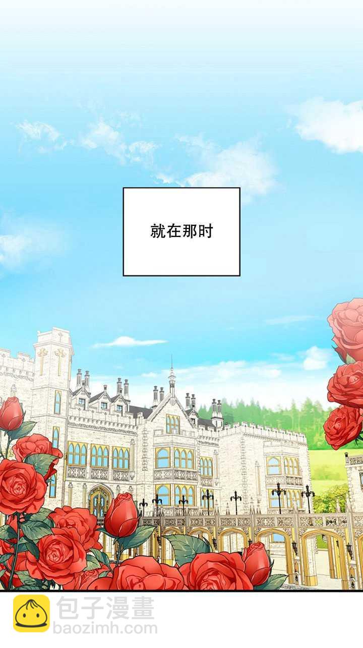 《随风起舞的花朵》第20话 第30页