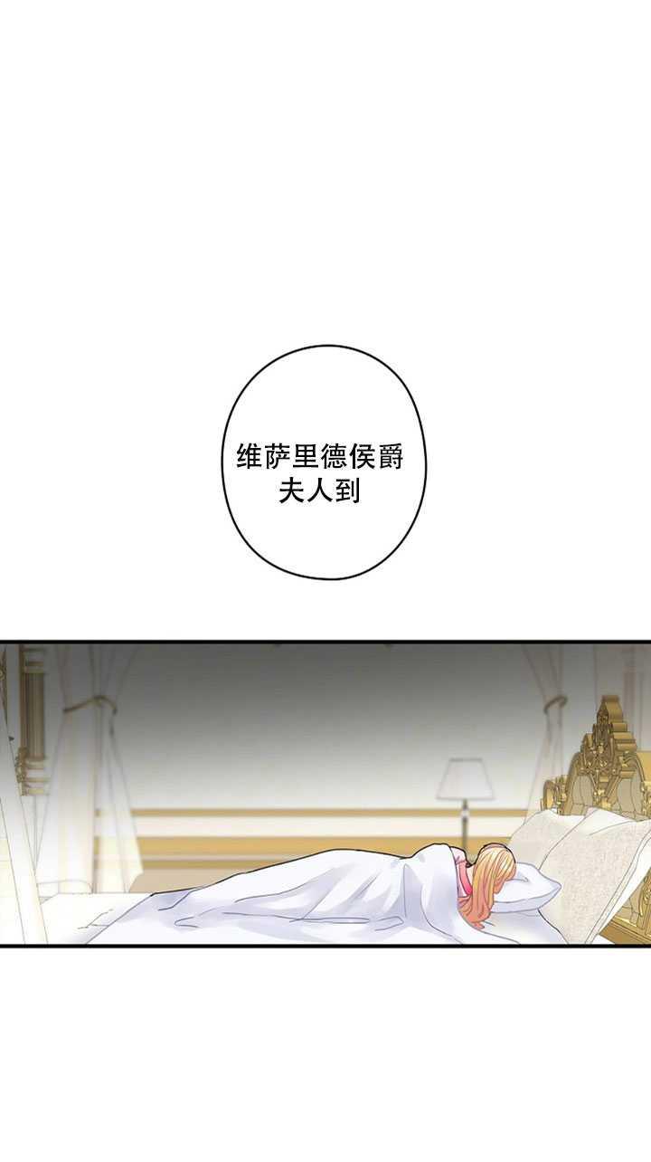 《随风起舞的花朵》第20话 第31页