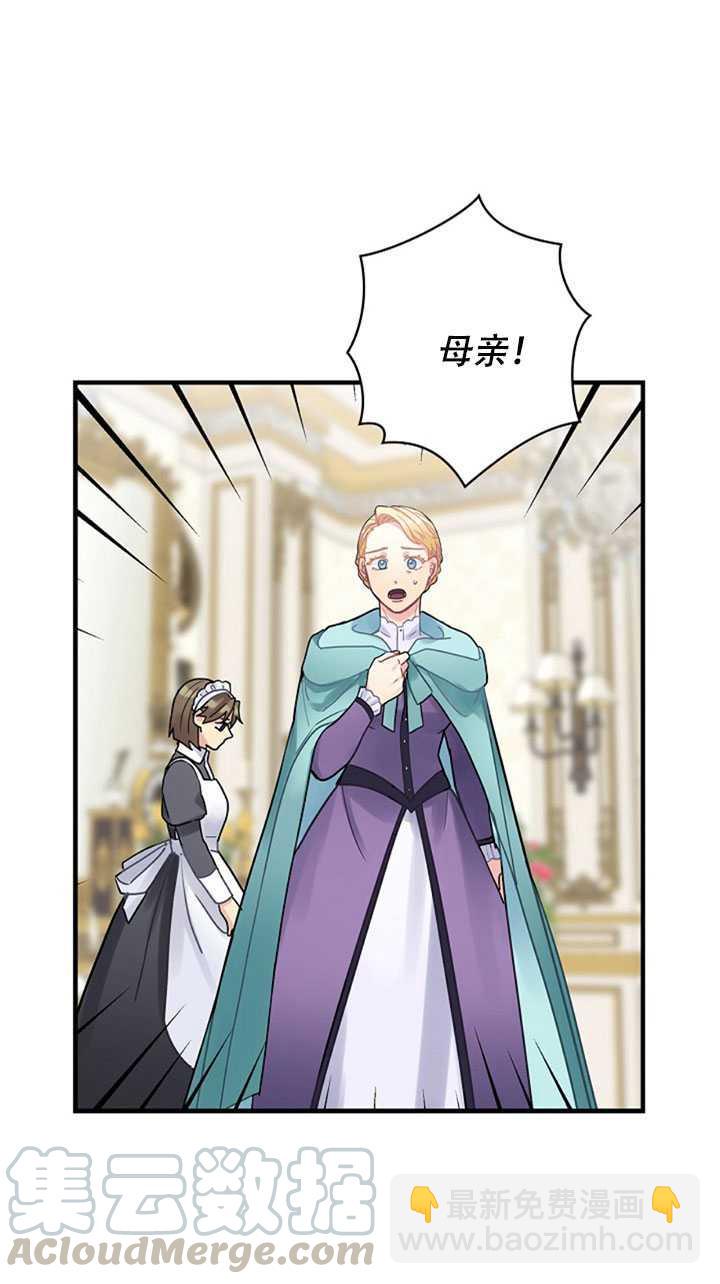 《随风起舞的花朵》第20话 第33页
