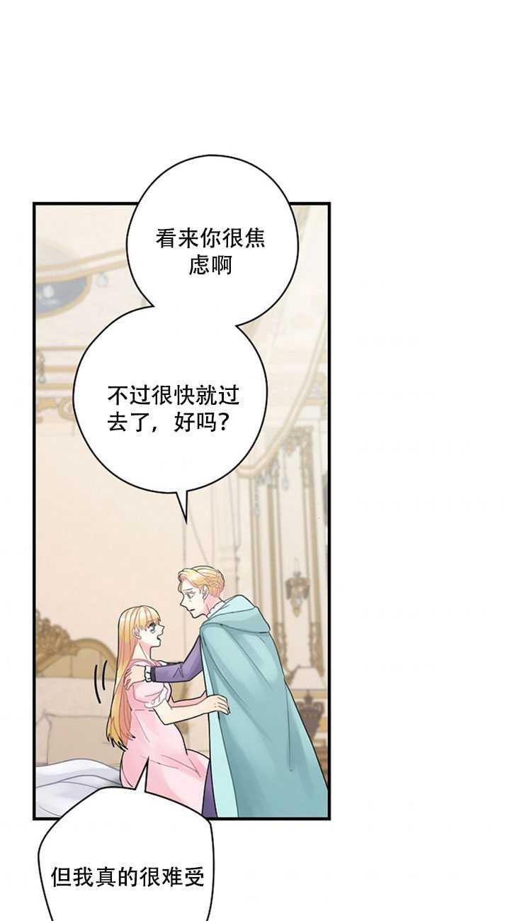 《随风起舞的花朵》第20话 第36页