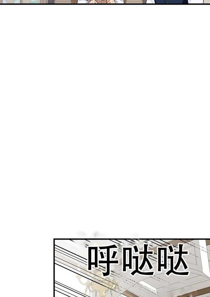 《随风起舞的花朵》第20话 第3页