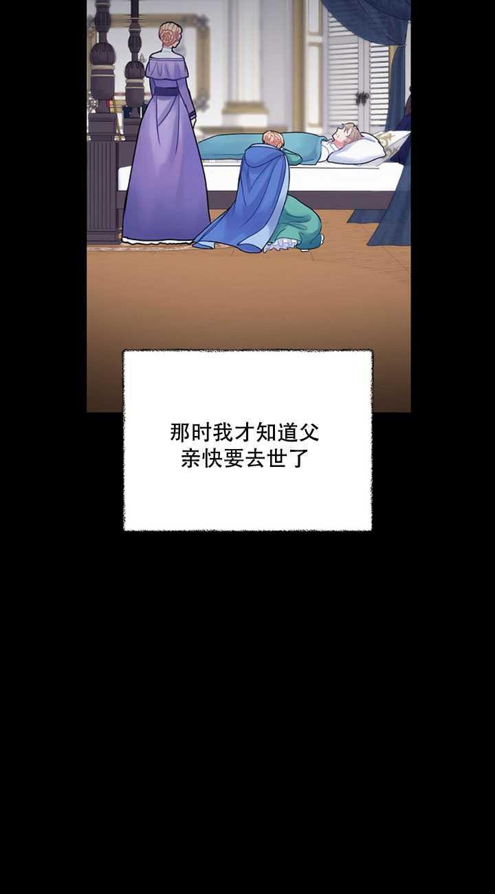 《随风起舞的花朵》第20话 第46页