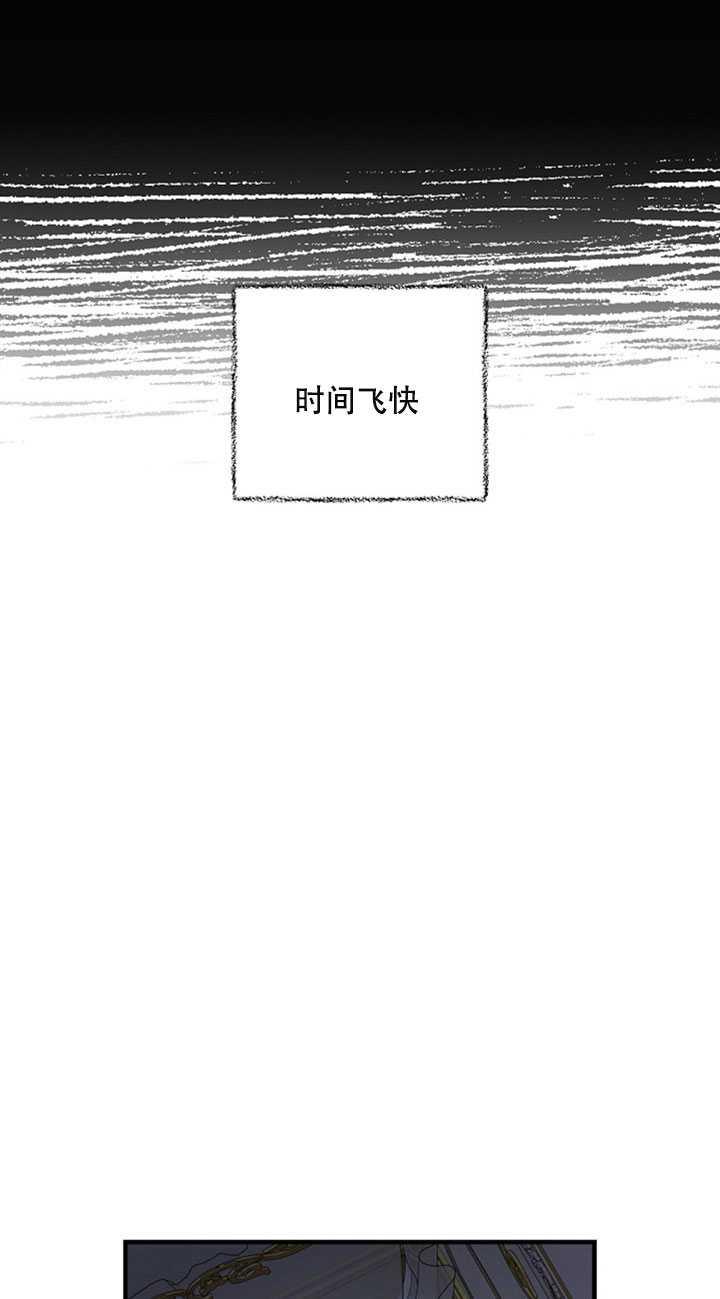 《随风起舞的花朵》第20话 第48页