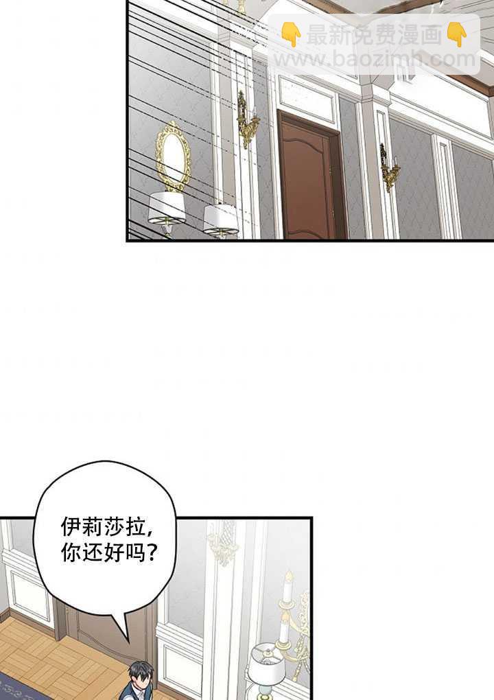 《随风起舞的花朵》第20话 第4页