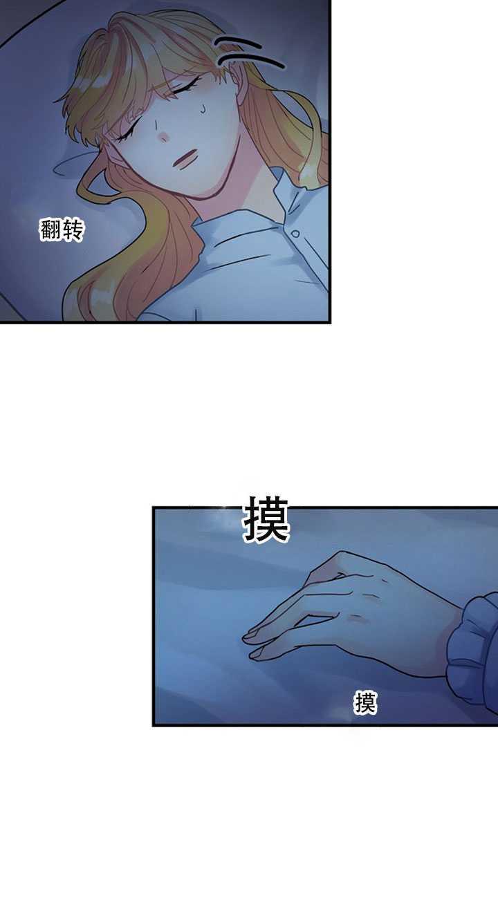 《随风起舞的花朵》第20话 第50页