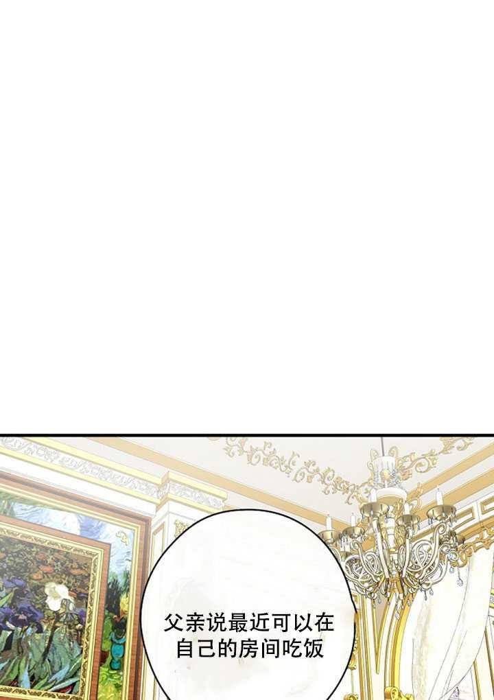 《随风起舞的花朵》第20话 第8页