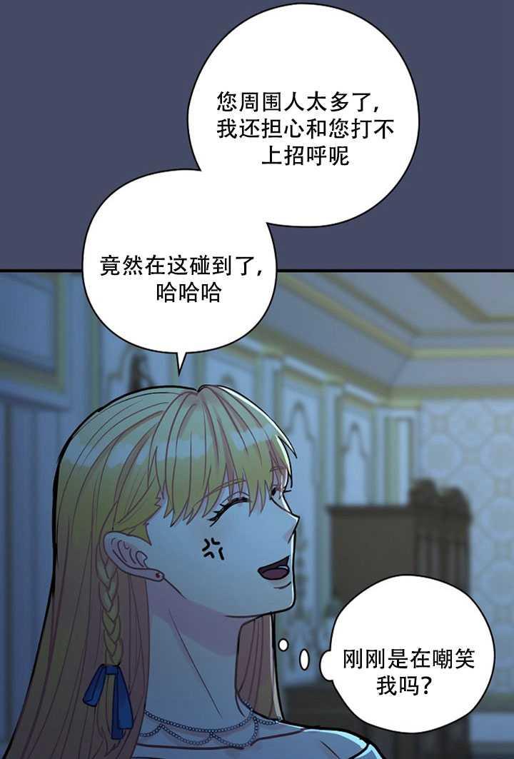 《随风起舞的花朵》第17话 第11页
