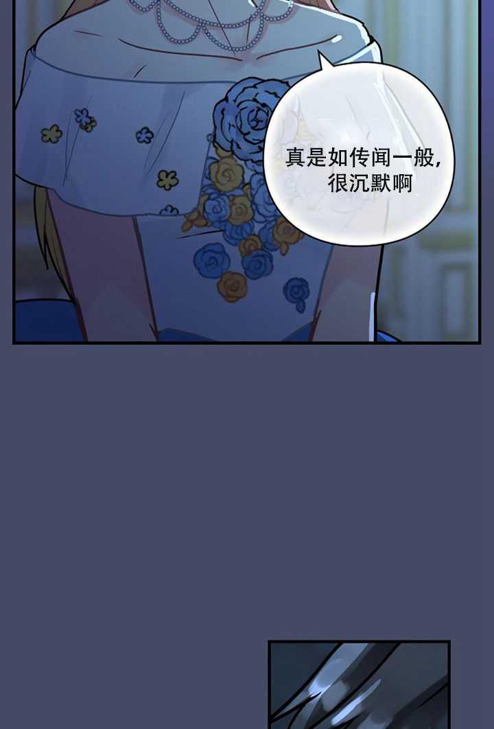 《随风起舞的花朵》第17话 第16页