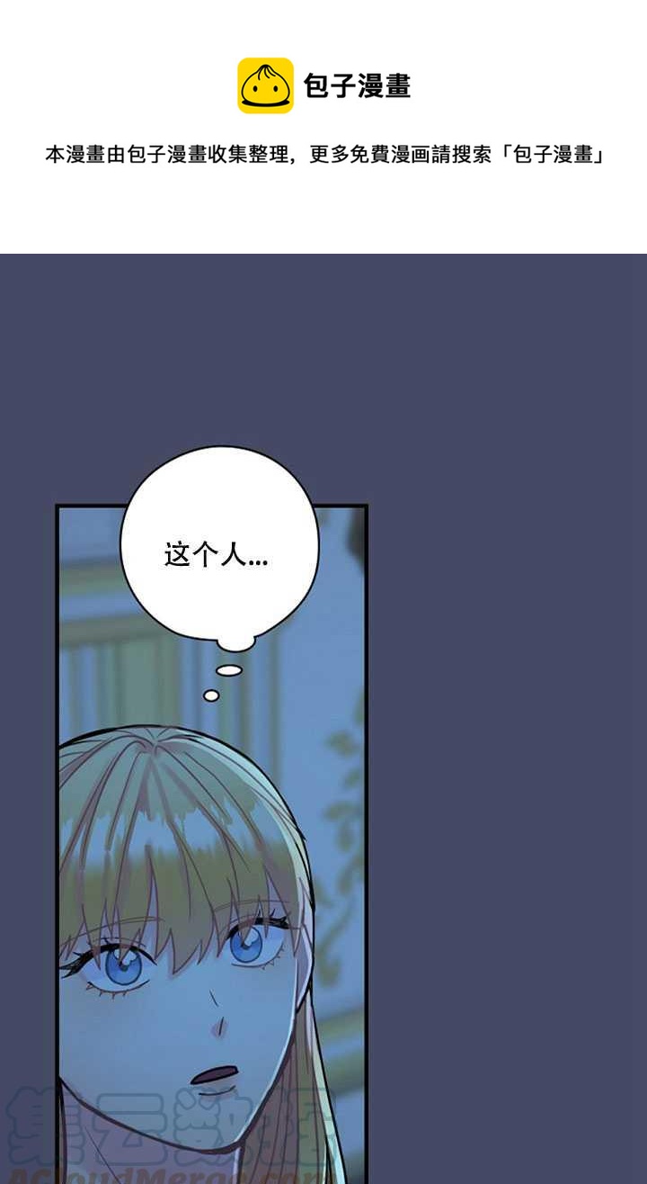 《随风起舞的花朵》第17话 第1页