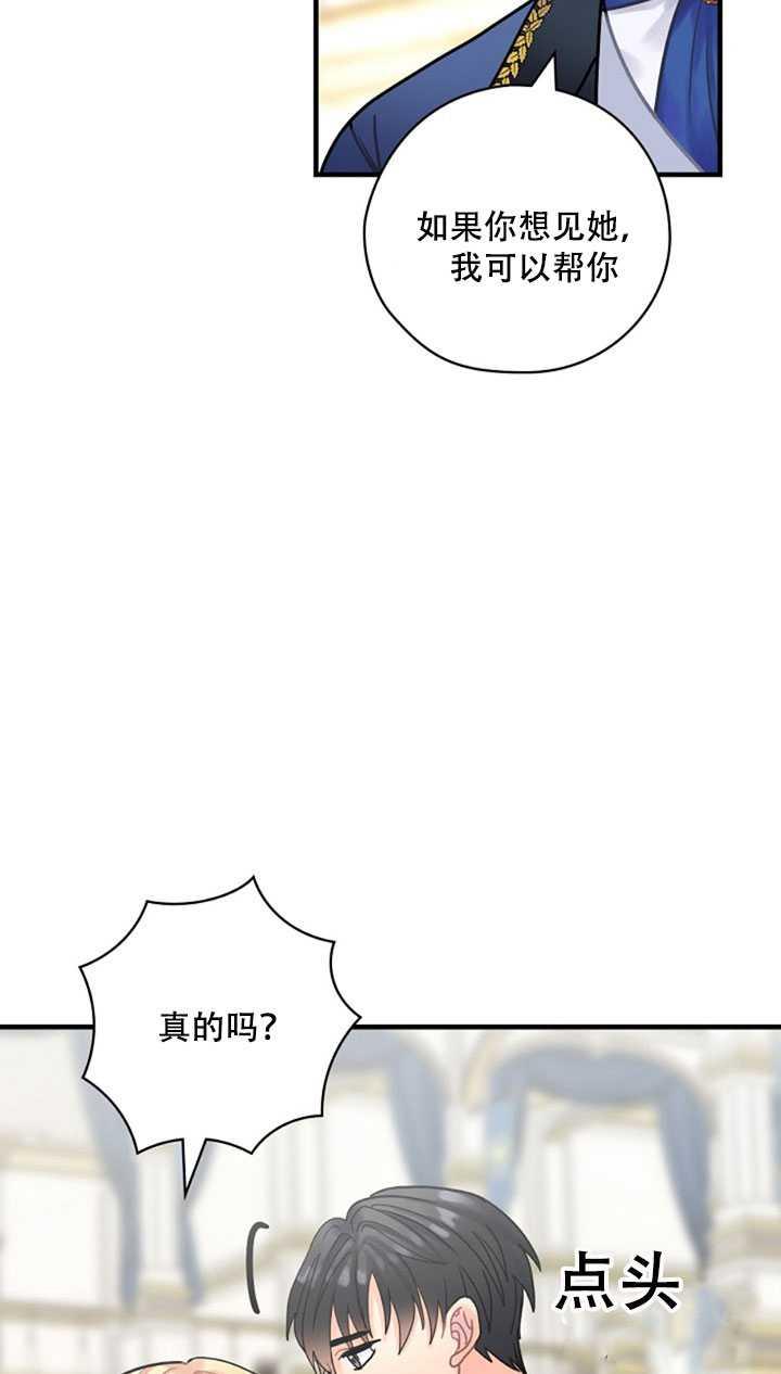 《随风起舞的花朵》第17话 第39页