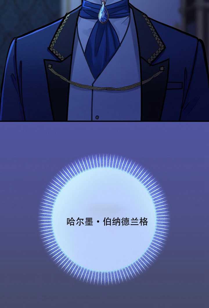《随风起舞的花朵》第17话 第3页