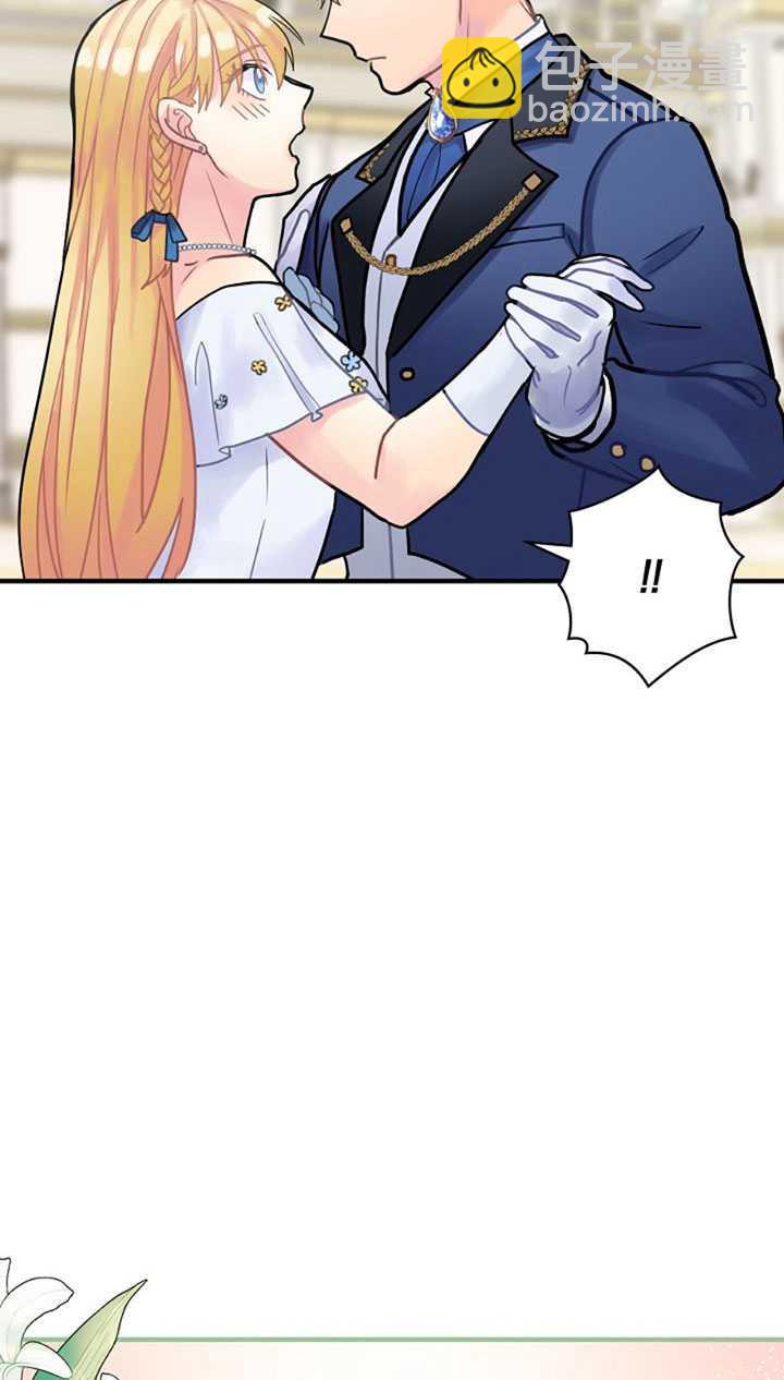 《随风起舞的花朵》第17话 第40页
