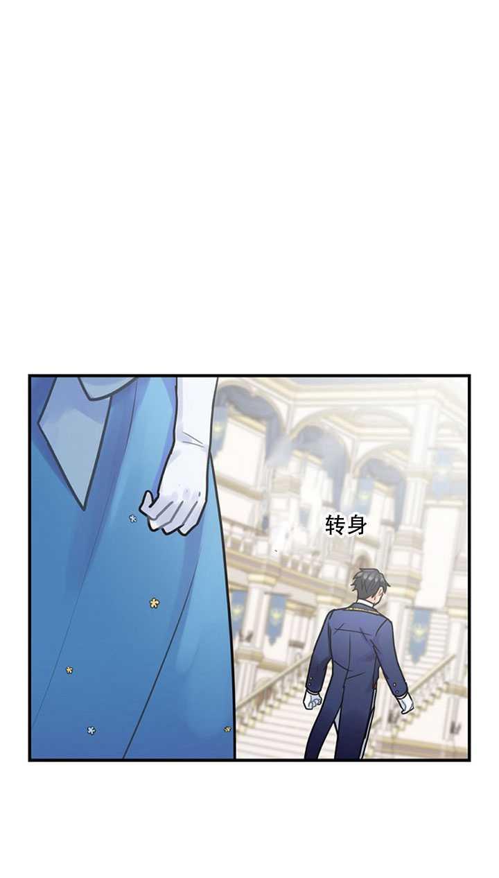 《随风起舞的花朵》第17话 第50页