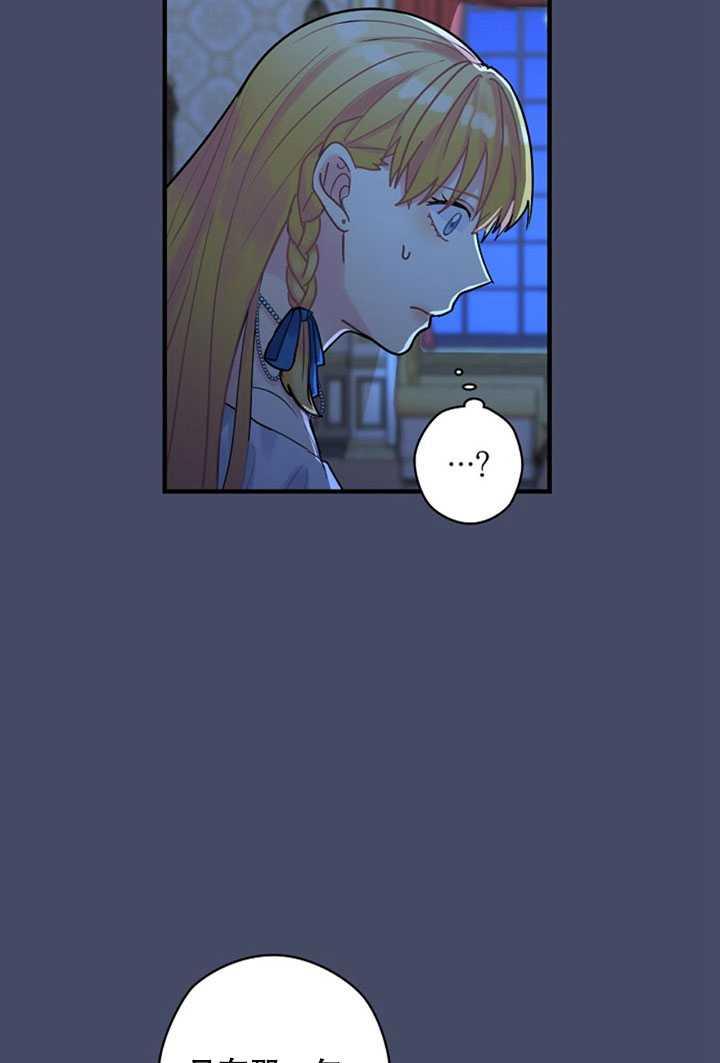《随风起舞的花朵》第17话 第6页