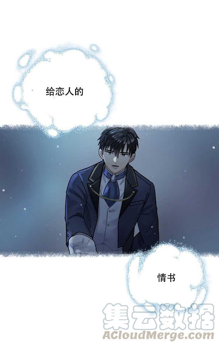 《随风起舞的花朵》第18话 第17页