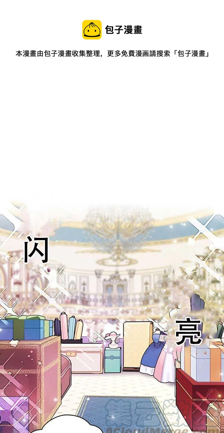 《随风起舞的花朵》第18话 第1页