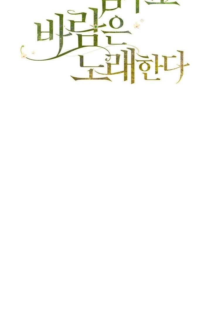 《随风起舞的花朵》第18话 第23页