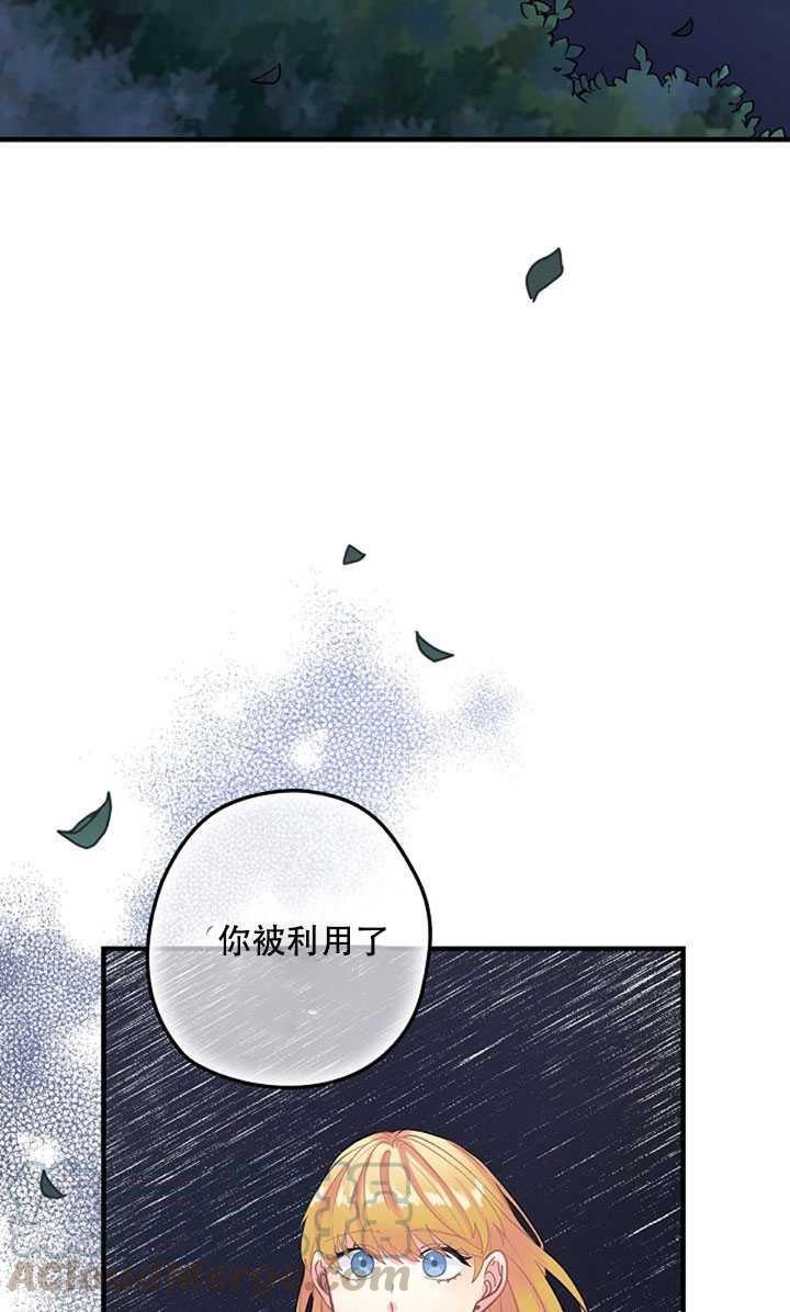 《随风起舞的花朵》第18话 第37页