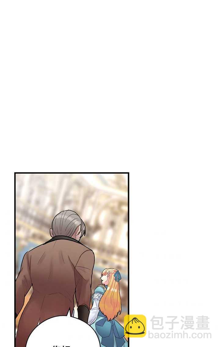 《随风起舞的花朵》第18话 第3页