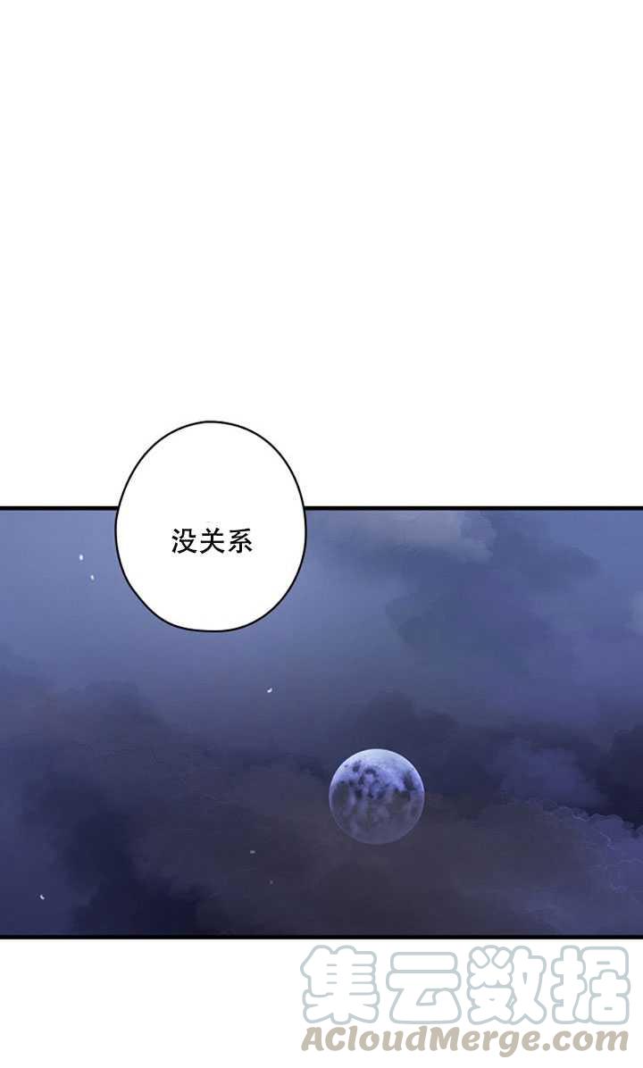 《随风起舞的花朵》第18话 第41页