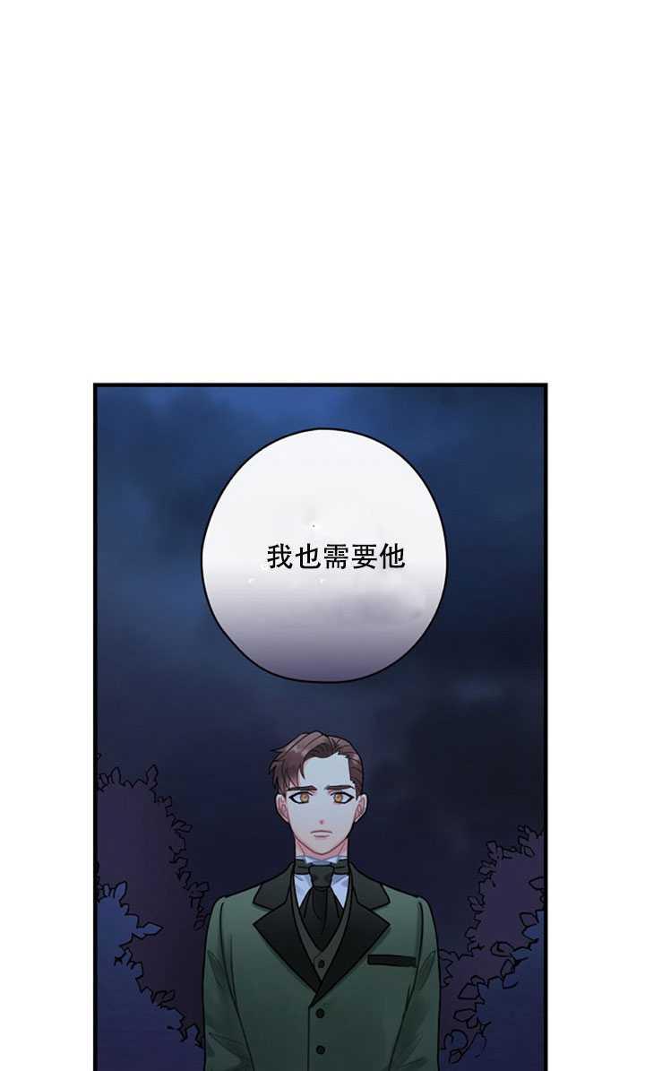 《随风起舞的花朵》第18话 第42页