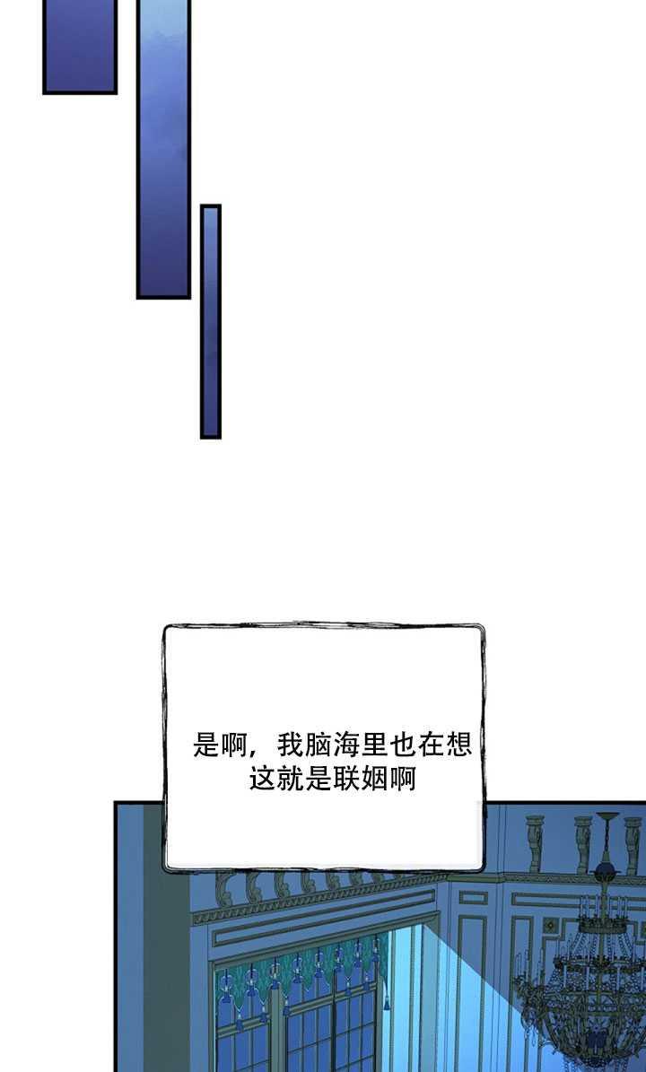 《随风起舞的花朵》第18话 第44页