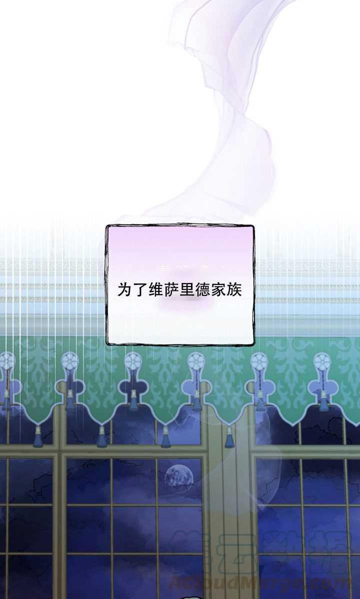 《随风起舞的花朵》第18话 第49页