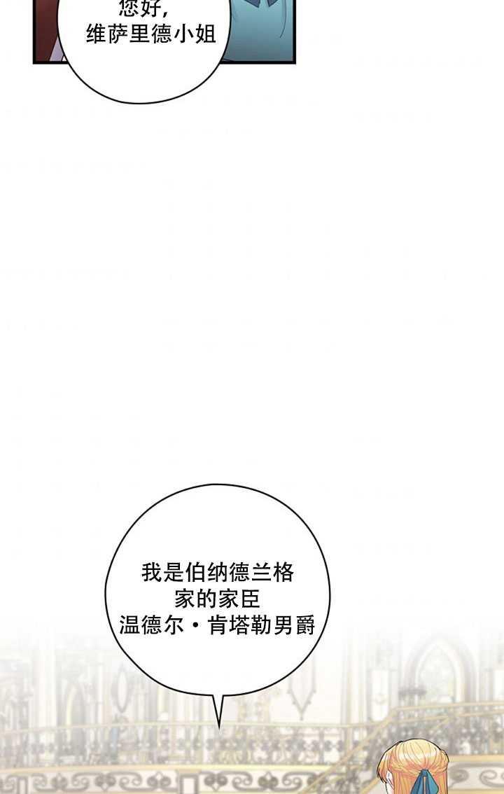 《随风起舞的花朵》第18话 第4页