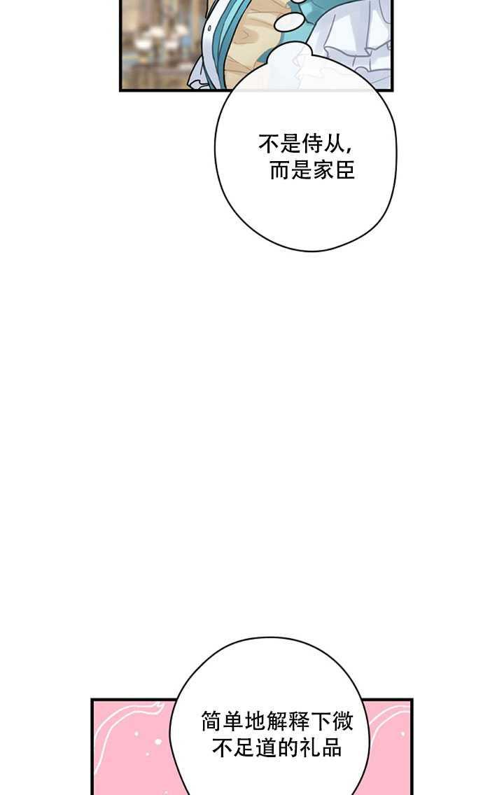 《随风起舞的花朵》第18话 第7页