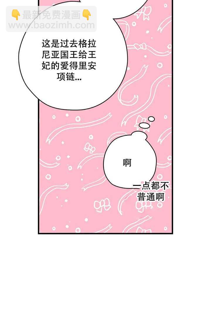《随风起舞的花朵》第18话 第8页
