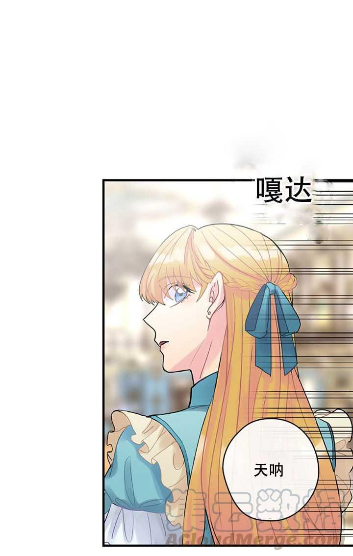 《随风起舞的花朵》第18话 第9页