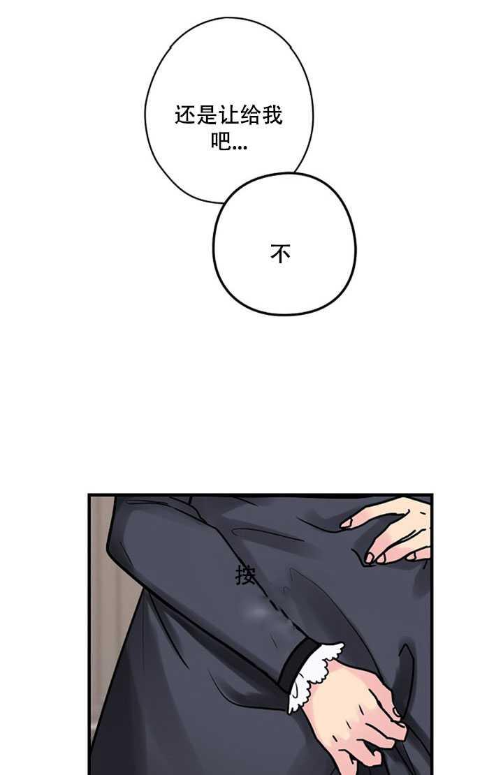 《随风起舞的花朵》第21话 第12页