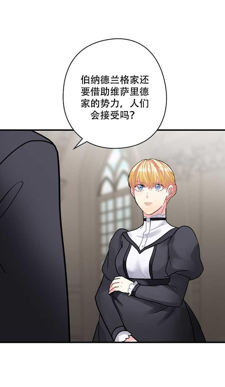 《随风起舞的花朵》第21话 第18页