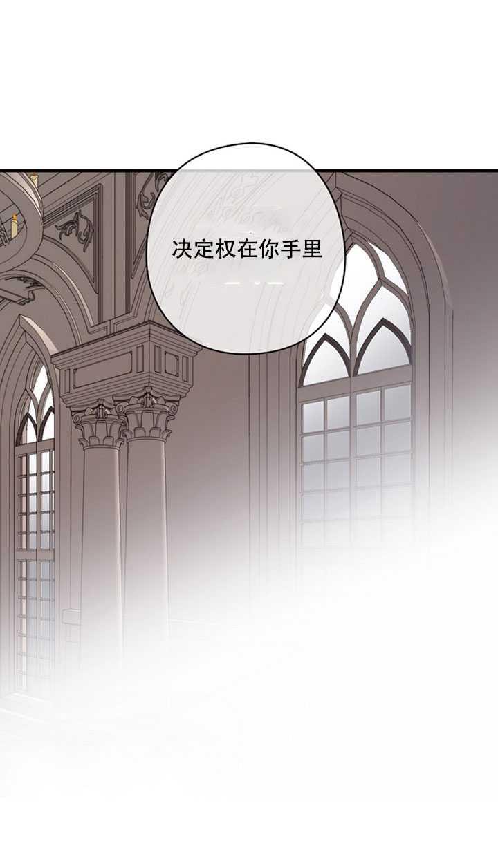 《随风起舞的花朵》第21话 第20页