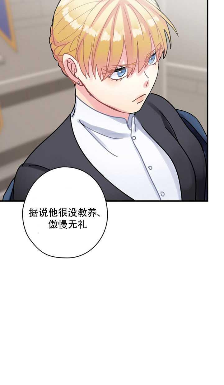 《随风起舞的花朵》第21话 第27页