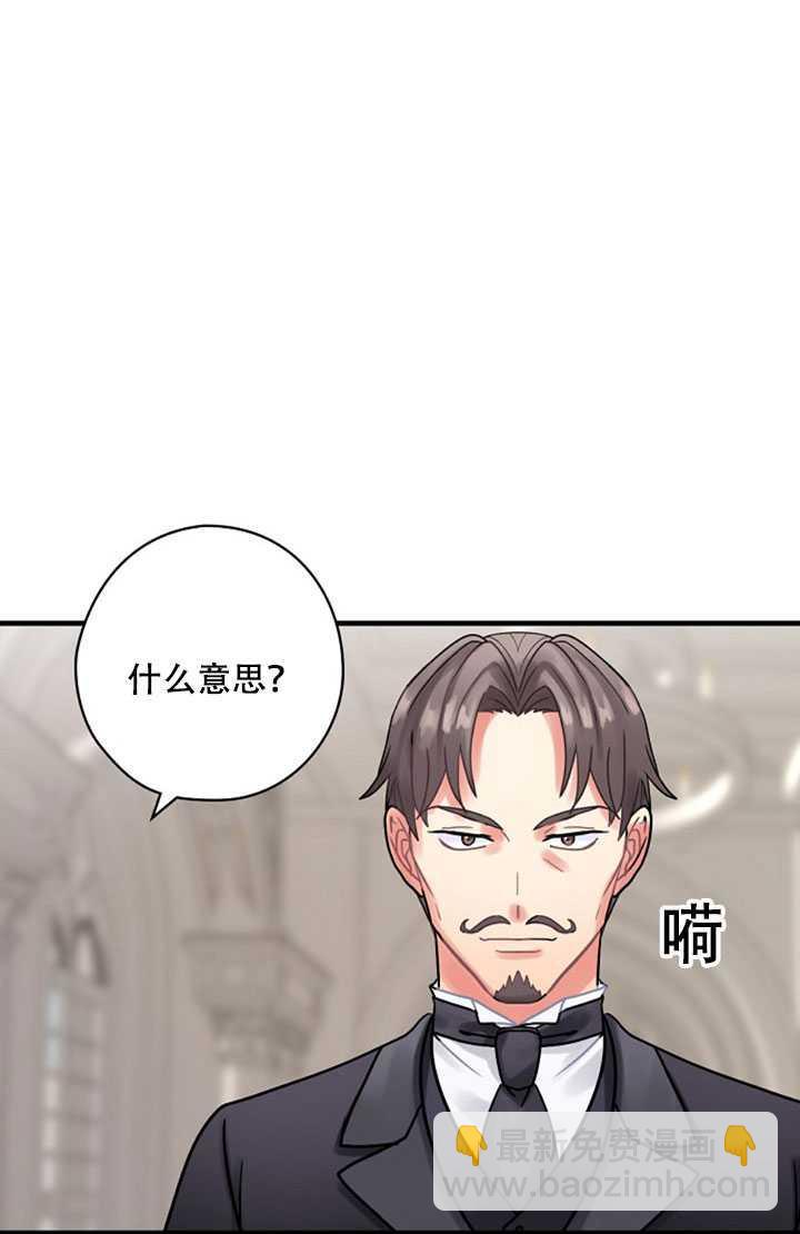 《随风起舞的花朵》第21话 第2页