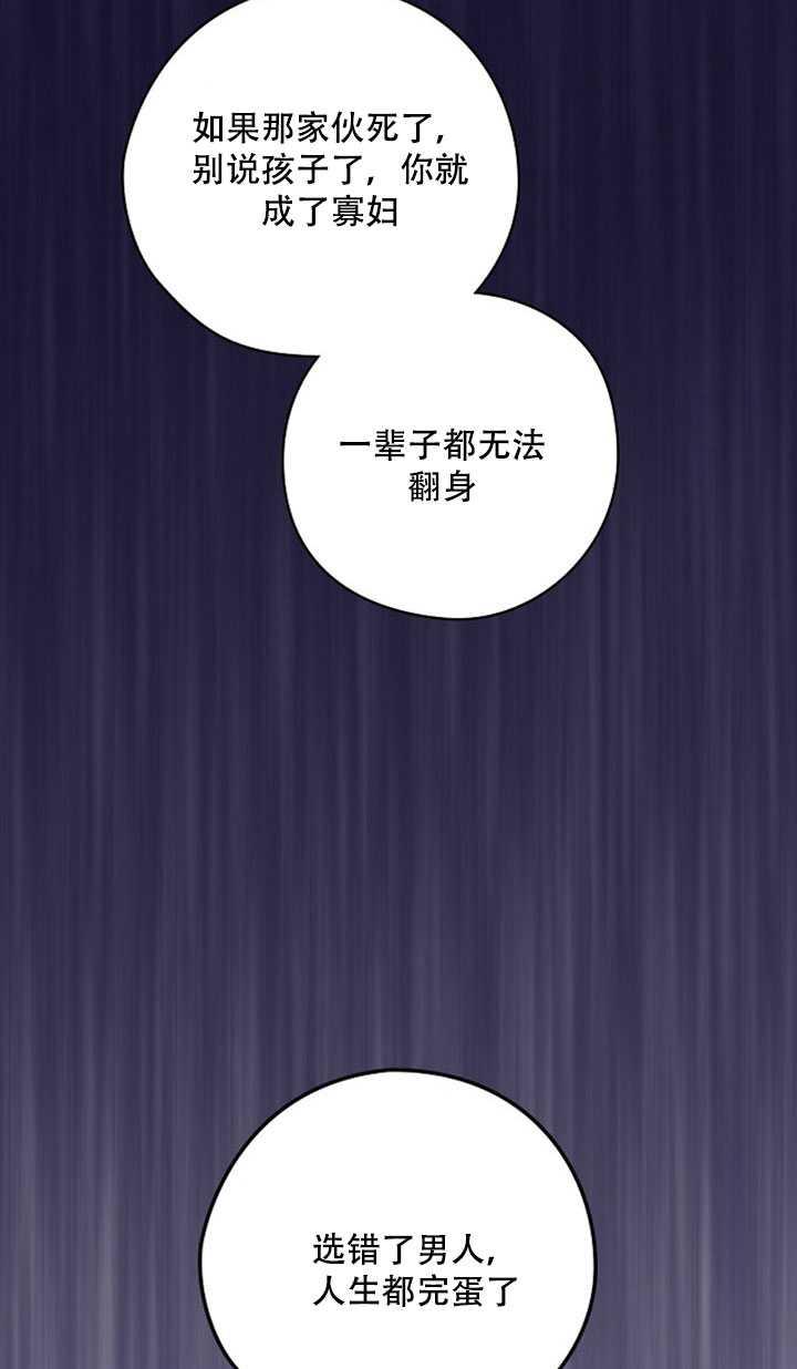 《随风起舞的花朵》第21话 第30页