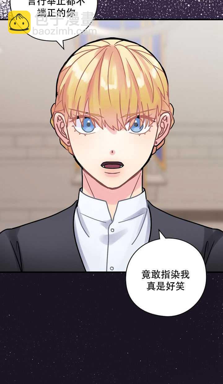 《随风起舞的花朵》第21话 第34页