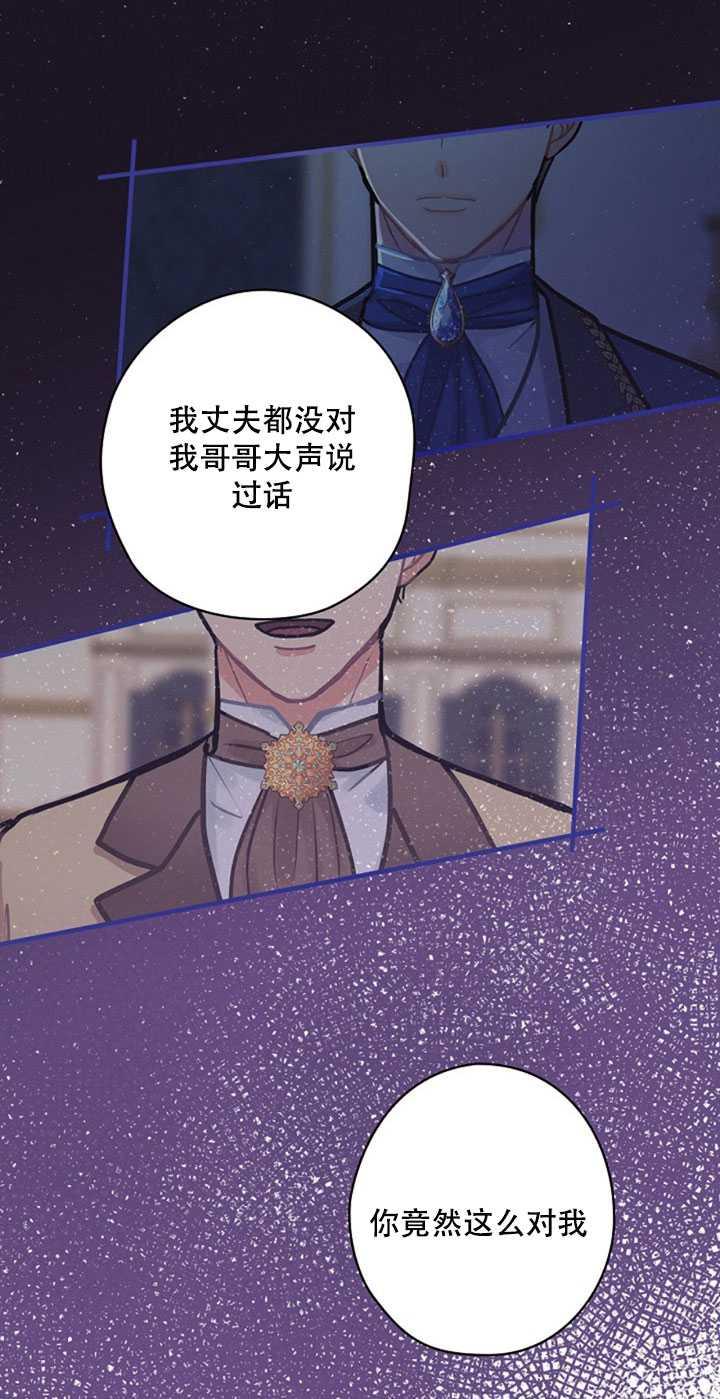 《随风起舞的花朵》第21话 第35页