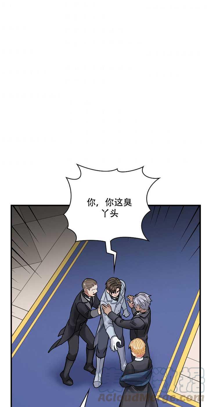 《随风起舞的花朵》第21话 第37页