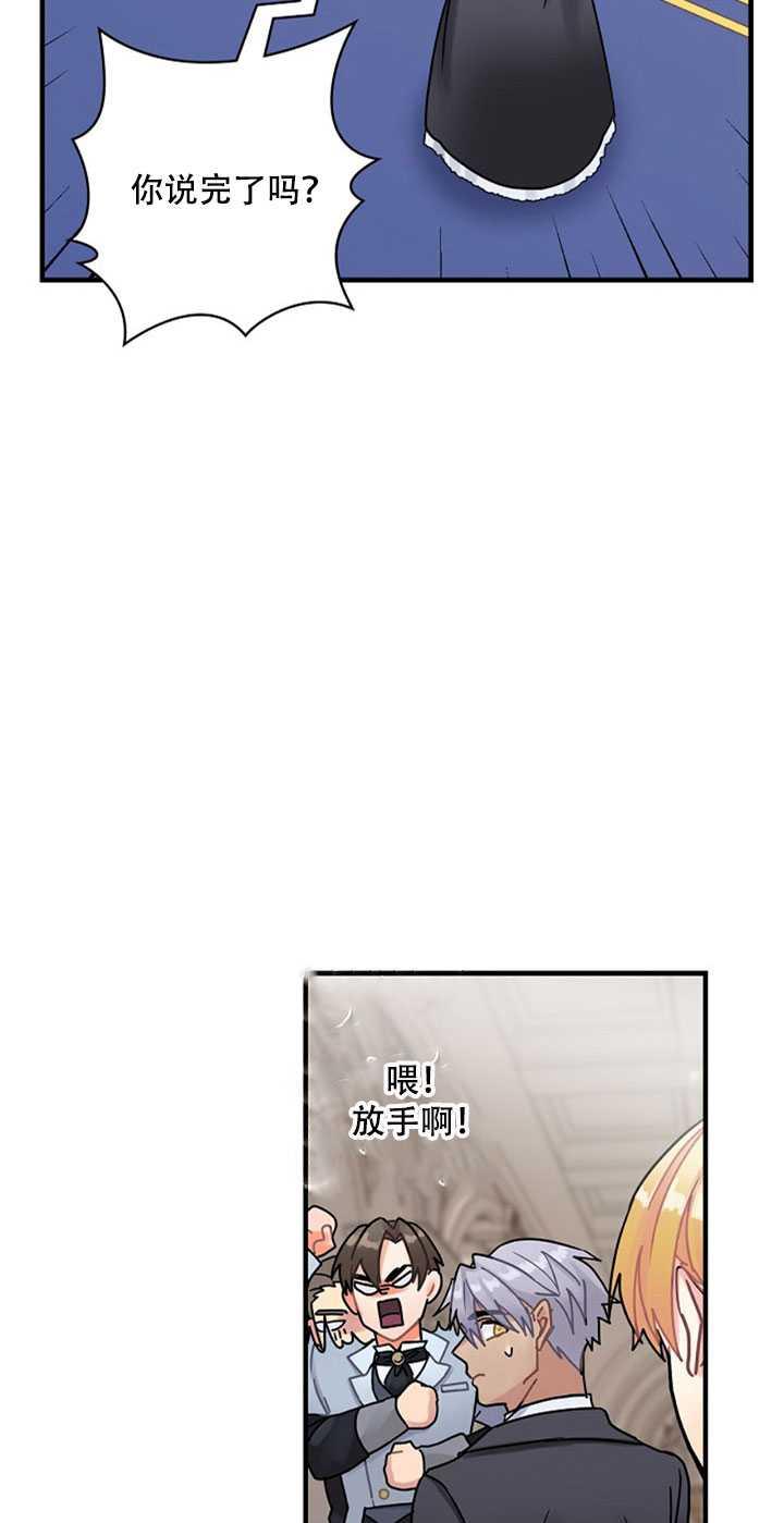 《随风起舞的花朵》第21话 第38页