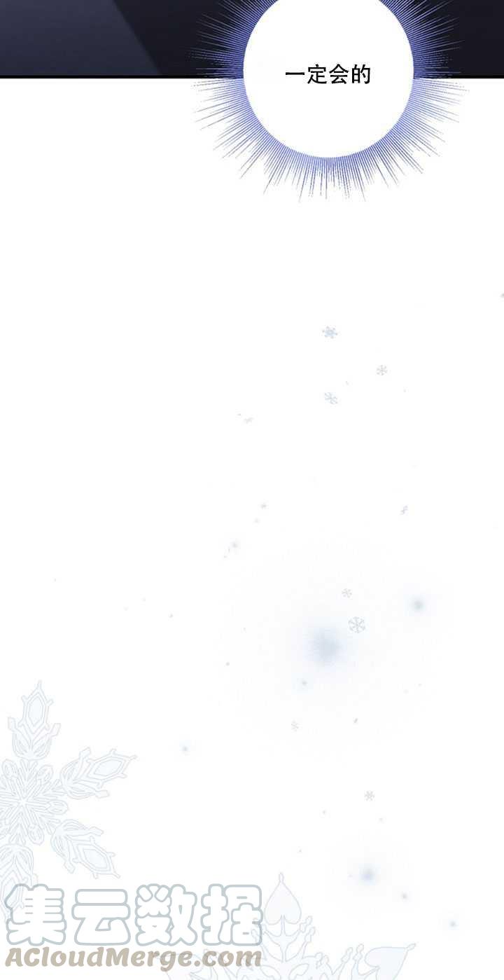 《随风起舞的花朵》第21话 第41页