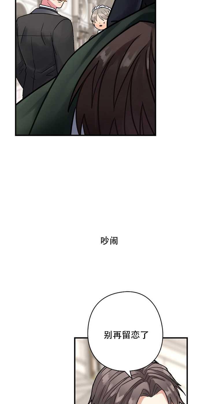 《随风起舞的花朵》第21话 第46页