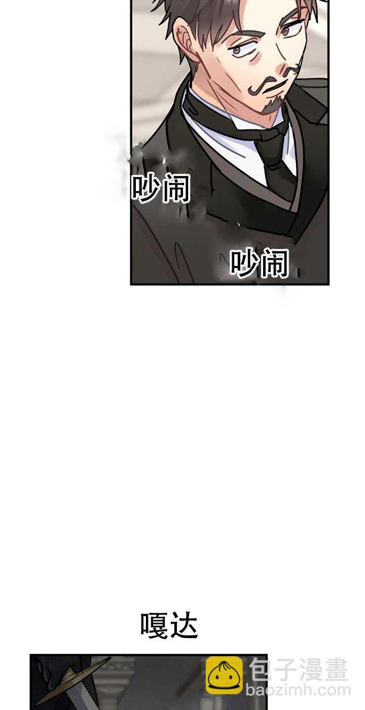 《随风起舞的花朵》第21话 第47页