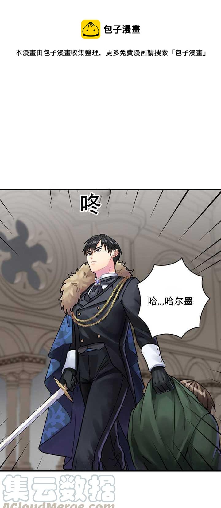 《随风起舞的花朵》第21话 第49页