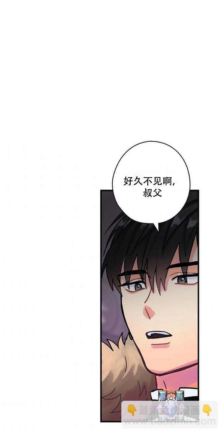 《随风起舞的花朵》第21话 第50页