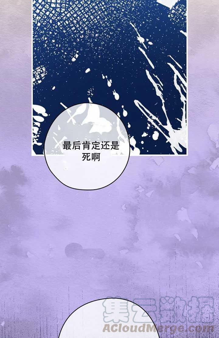 《随风起舞的花朵》第21话 第5页