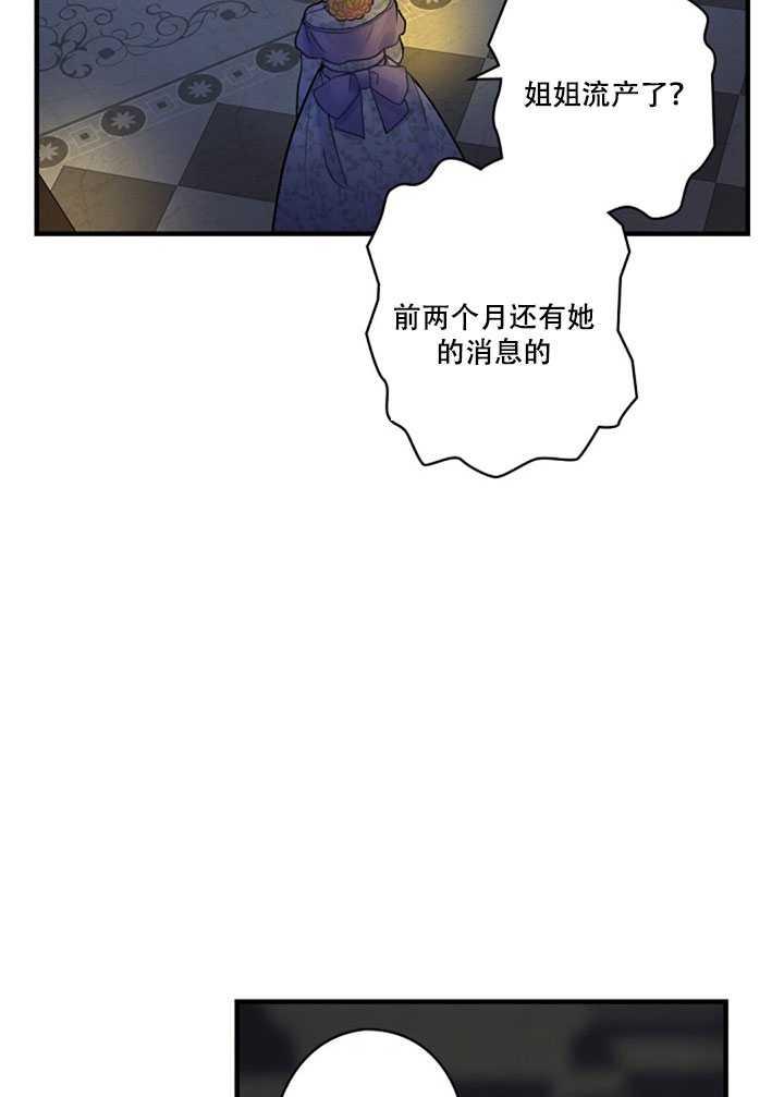 《随风起舞的花朵》第23话 第10页