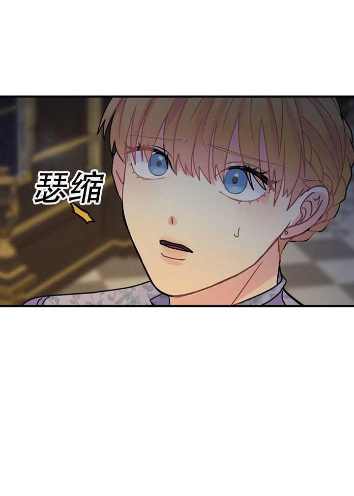 《随风起舞的花朵》第23话 第12页