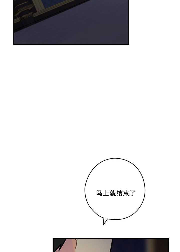 《随风起舞的花朵》第23话 第14页